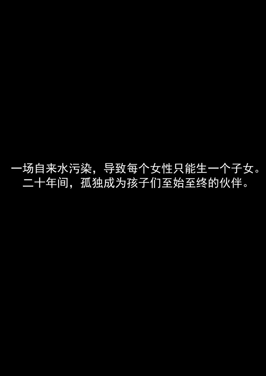 第26话臆想症-李泰和方小甜的平行世界-潇潇潇潇如（第2张）