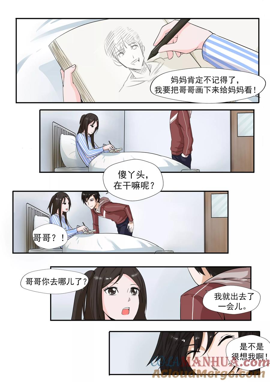第26话臆想症-李泰和方小甜的平行世界-潇潇潇潇如（第21张）