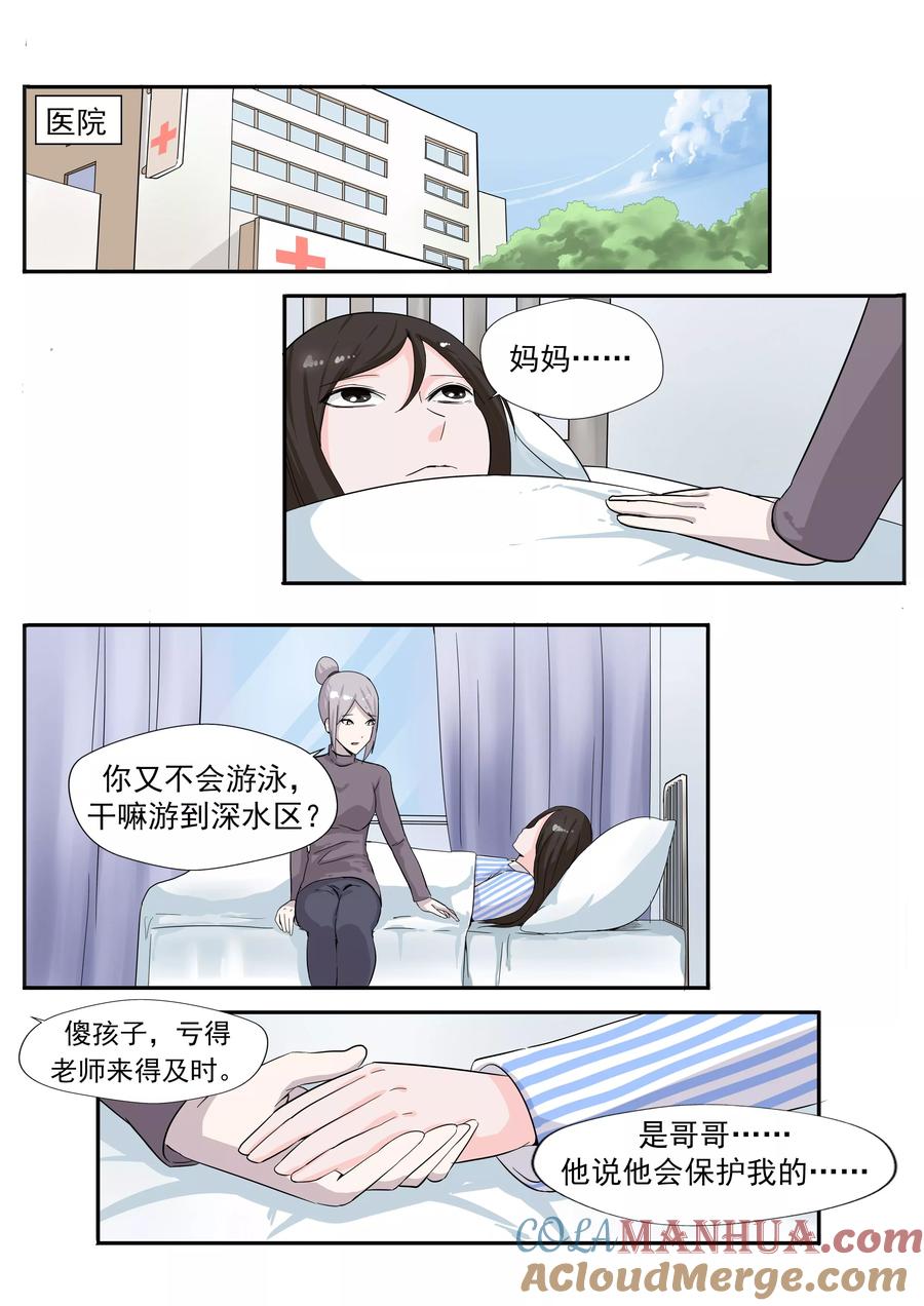第26话臆想症-李泰和方小甜的平行世界-潇潇潇潇如（第19张）