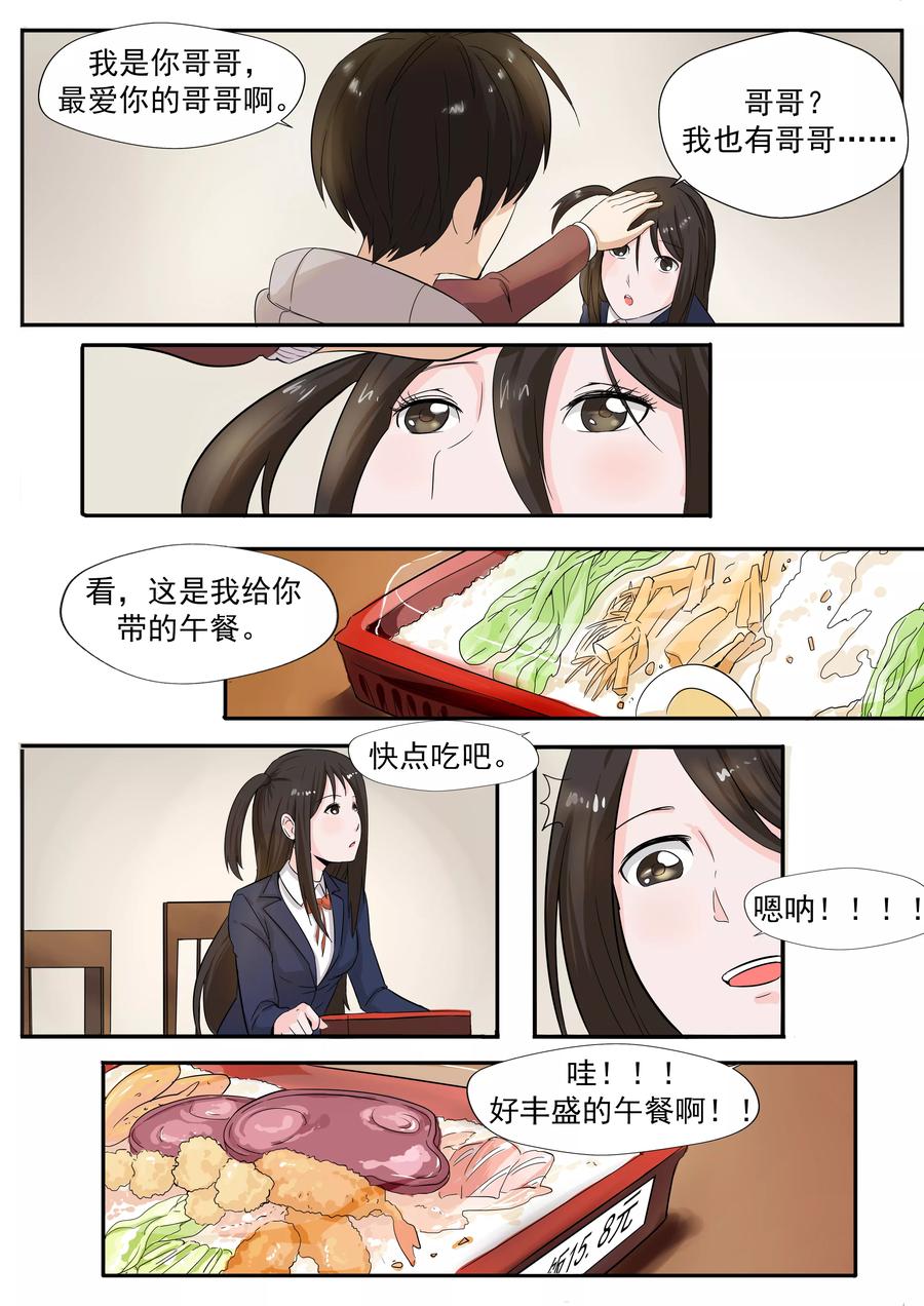 第26话臆想症-李泰和方小甜的平行世界-潇潇潇潇如（第10张）
