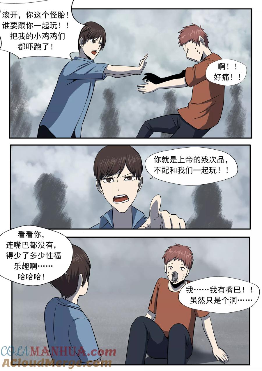 第27话霾人-李泰和方小甜的平行世界-潇潇潇潇如（第9张）