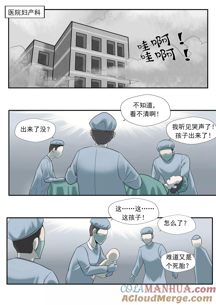 第27话霾人-李泰和方小甜的平行世界-潇潇潇潇如（第5张）