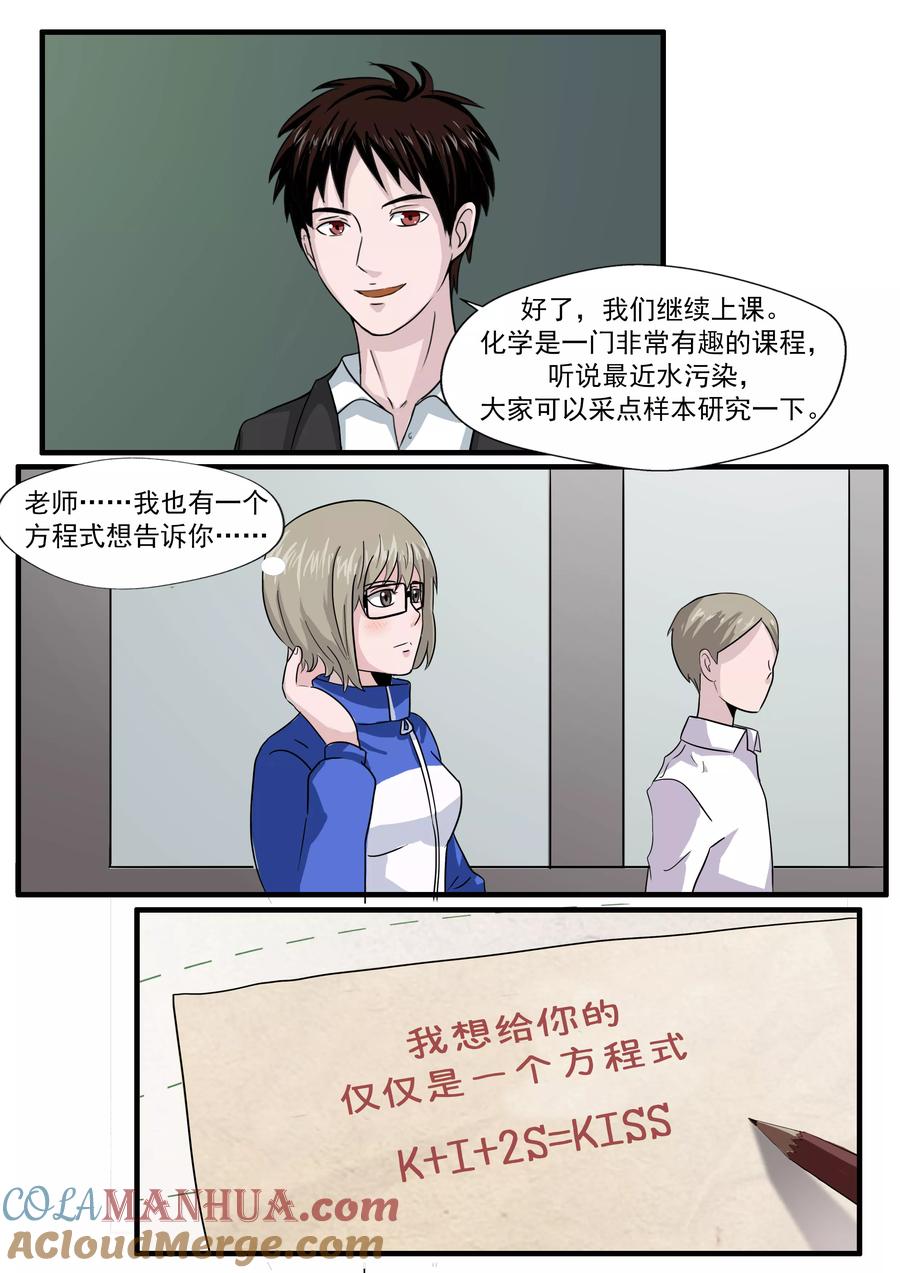 第28话精神分裂-李泰和方小甜的平行世界-潇潇潇潇如（第13张）