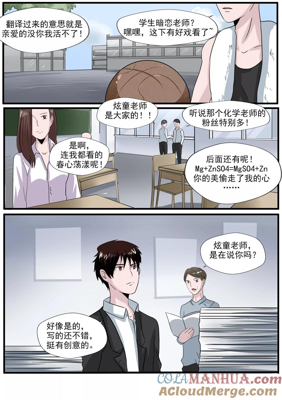 第28话精神分裂-李泰和方小甜的平行世界-潇潇潇潇如（第23张）