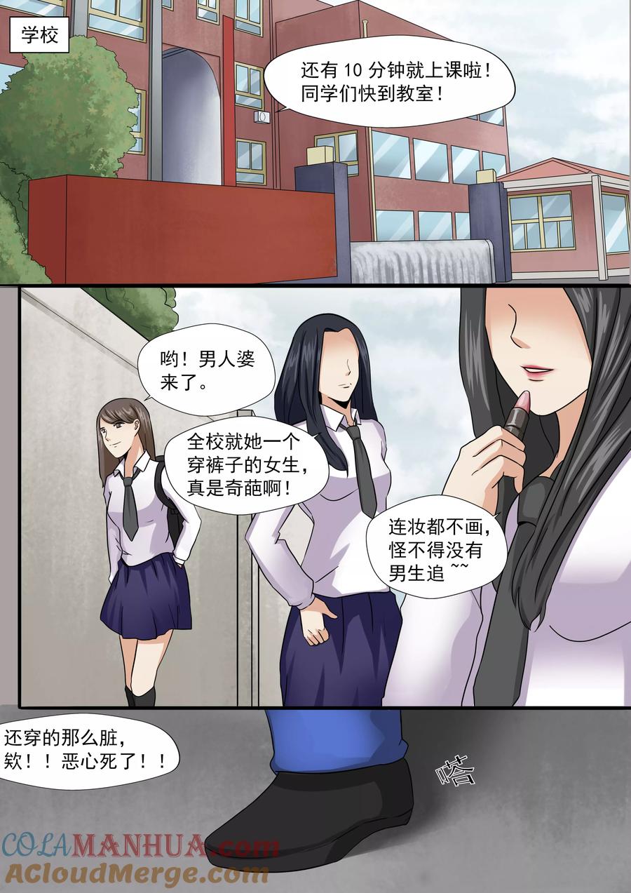 第28话精神分裂-李泰和方小甜的平行世界-潇潇潇潇如（第5张）