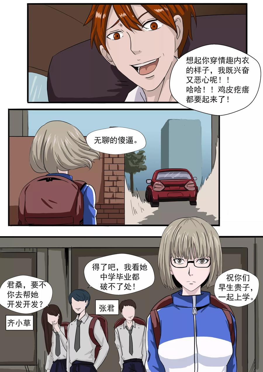 第28话精神分裂-李泰和方小甜的平行世界-潇潇潇潇如（第8张）