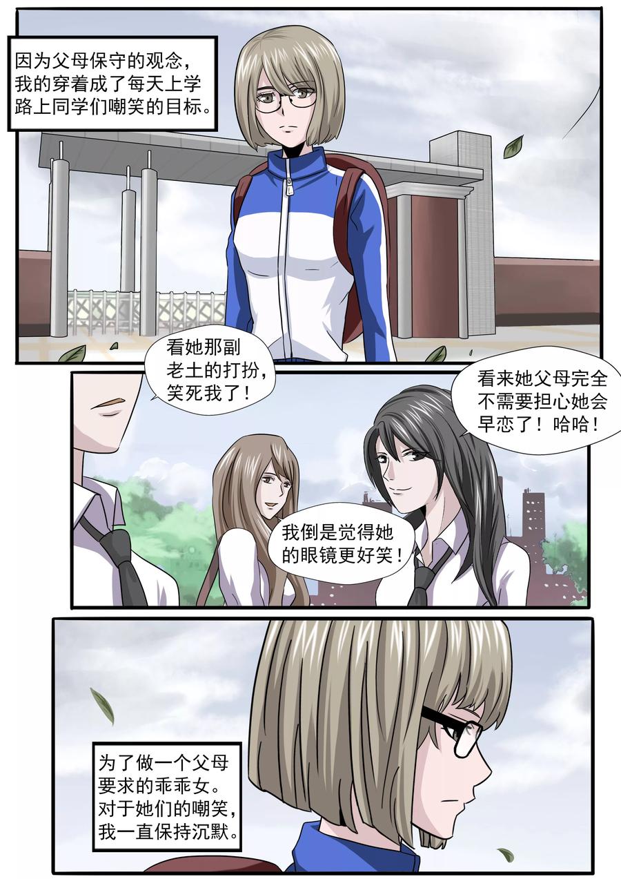 第28话精神分裂-李泰和方小甜的平行世界-潇潇潇潇如（第6张）