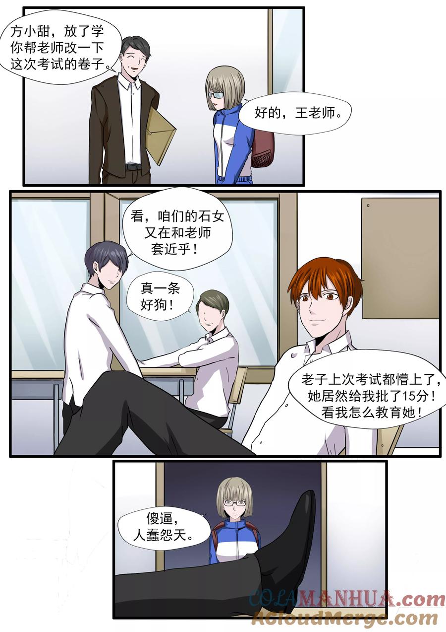 第28话精神分裂-李泰和方小甜的平行世界-潇潇潇潇如（第9张）