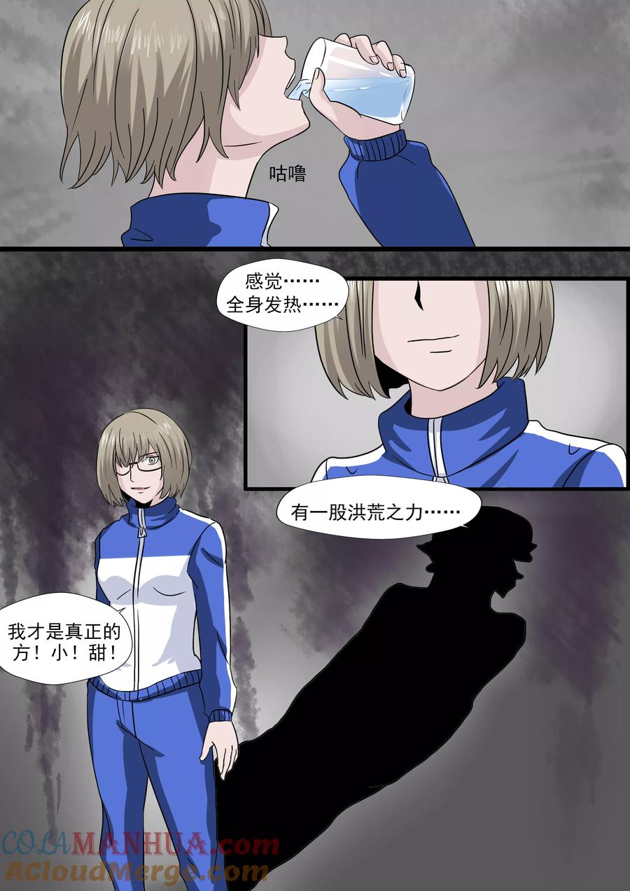 第28话精神分裂-李泰和方小甜的平行世界-潇潇潇潇如（第15张）