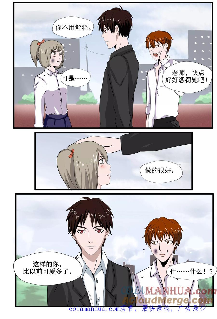 第28话精神分裂-李泰和方小甜的平行世界-潇潇潇潇如（第31张）