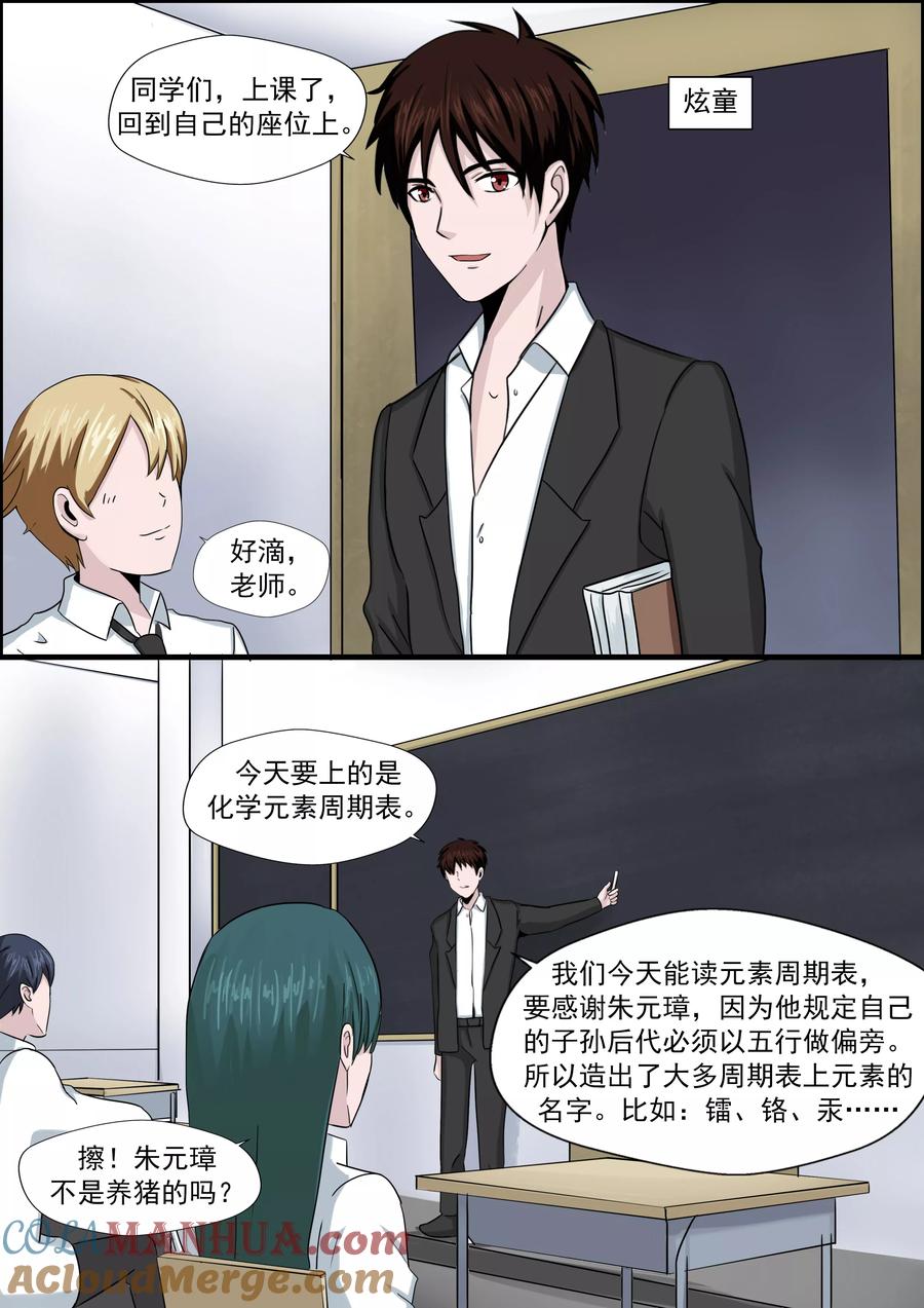 第28话精神分裂-李泰和方小甜的平行世界-潇潇潇潇如（第11张）