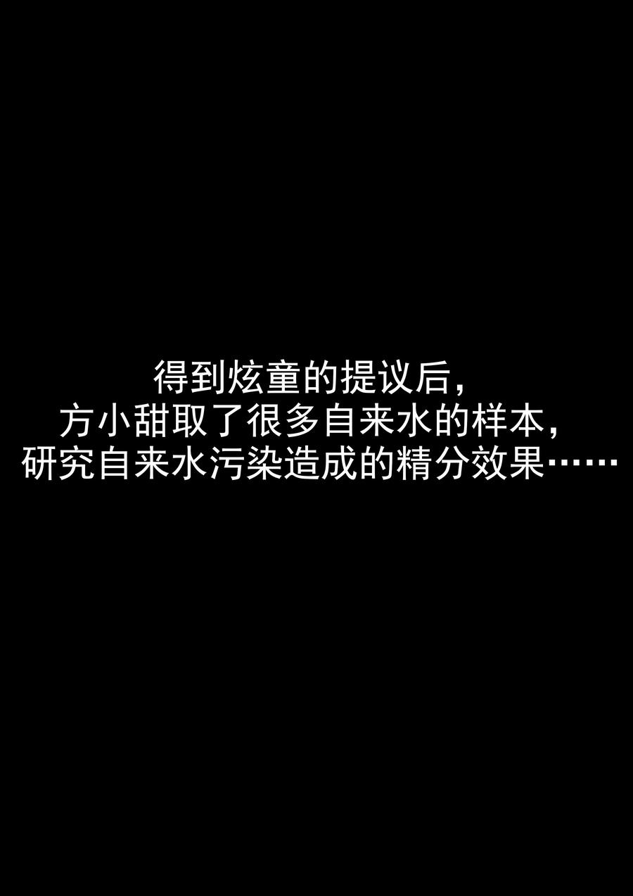 第28话精神分裂-李泰和方小甜的平行世界-潇潇潇潇如（第14张）