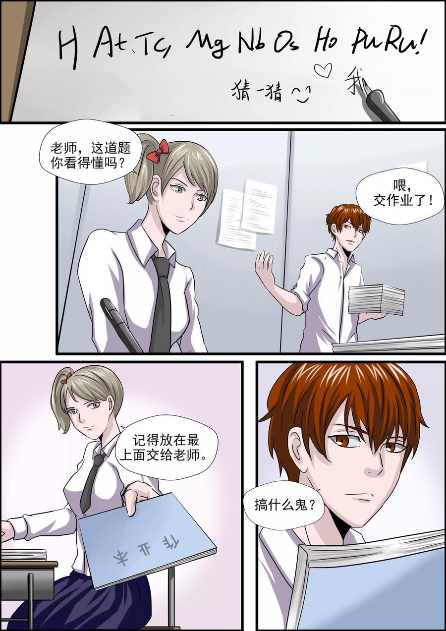 第28话精神分裂-李泰和方小甜的平行世界-潇潇潇潇如（第18张）