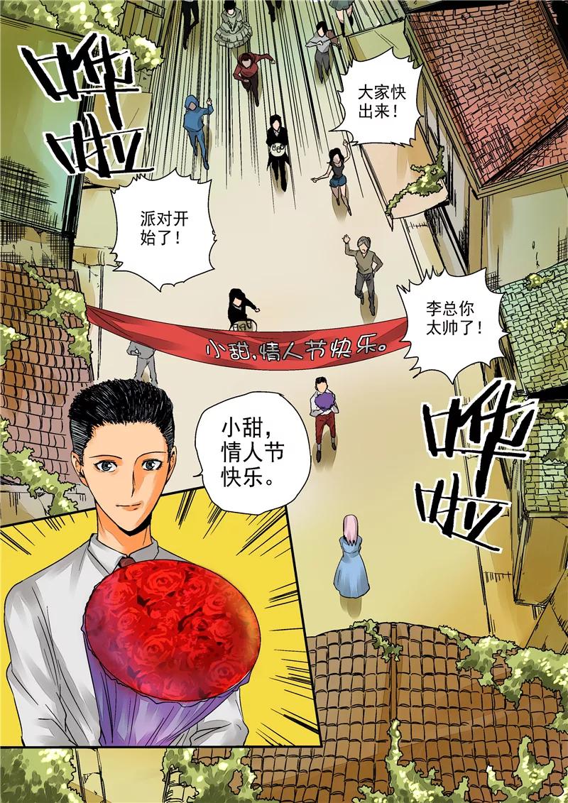 第2话完美世界-李泰和方小甜的平行世界-潇潇潇潇如（第14张）