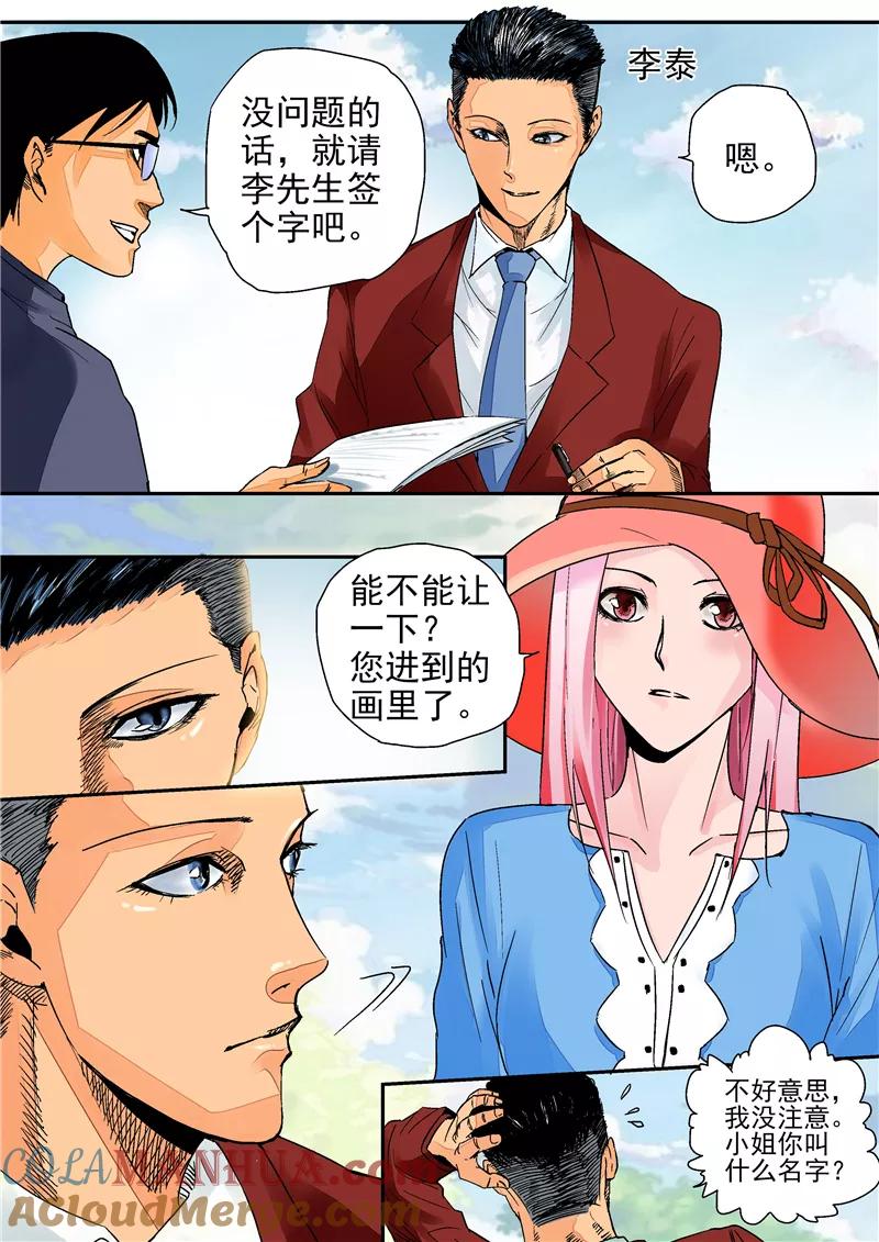第2话完美世界-李泰和方小甜的平行世界-潇潇潇潇如（第3张）