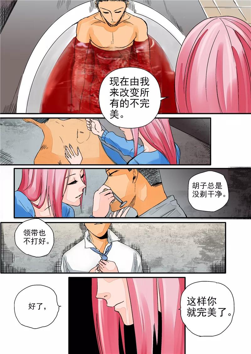 第2话完美世界-李泰和方小甜的平行世界-潇潇潇潇如（第20张）