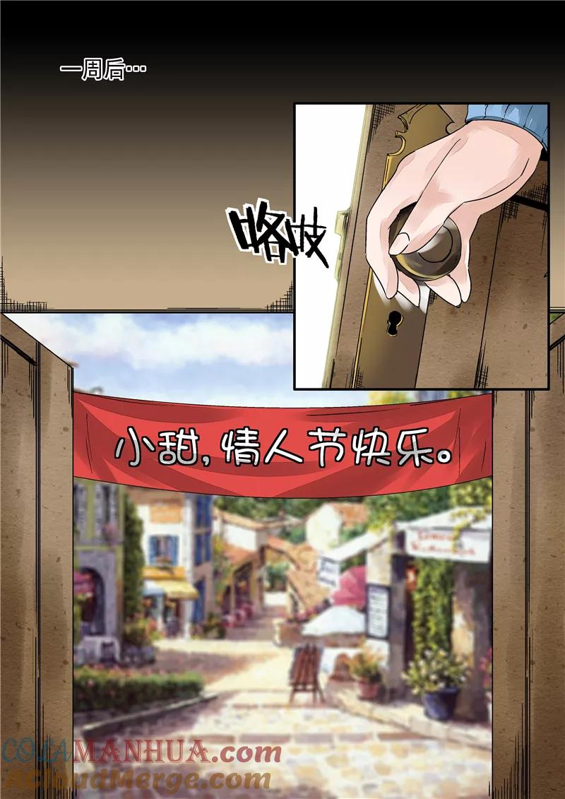 第2话完美世界-李泰和方小甜的平行世界-潇潇潇潇如（第13张）