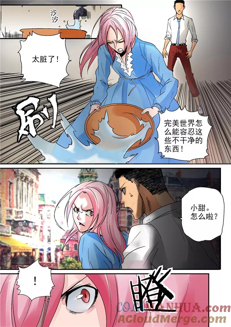 第2话完美世界-李泰和方小甜的平行世界-潇潇潇潇如（第11张）