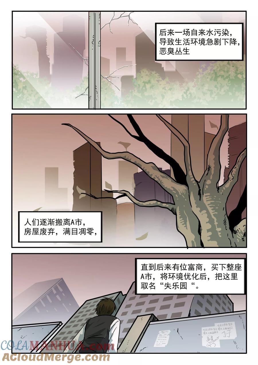 第29话人间失乐园-李泰和方小甜的平行世界-潇潇潇潇如（第3张）