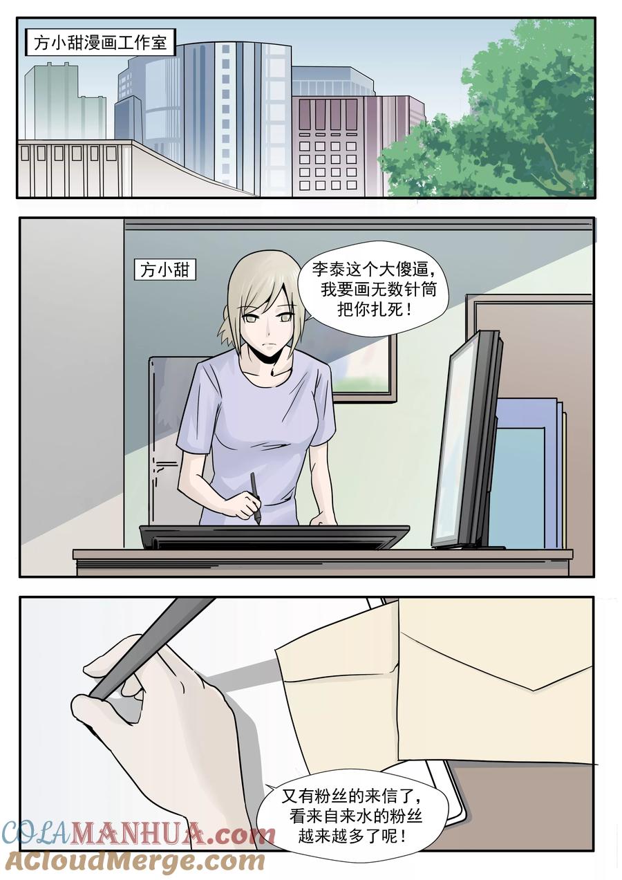 第29话人间失乐园-李泰和方小甜的平行世界-潇潇潇潇如（第9张）