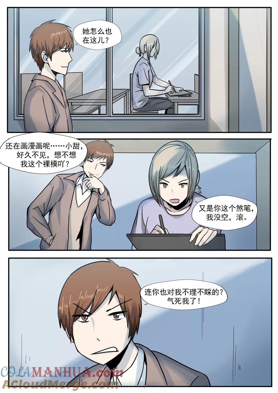 第29话人间失乐园-李泰和方小甜的平行世界-潇潇潇潇如（第19张）
