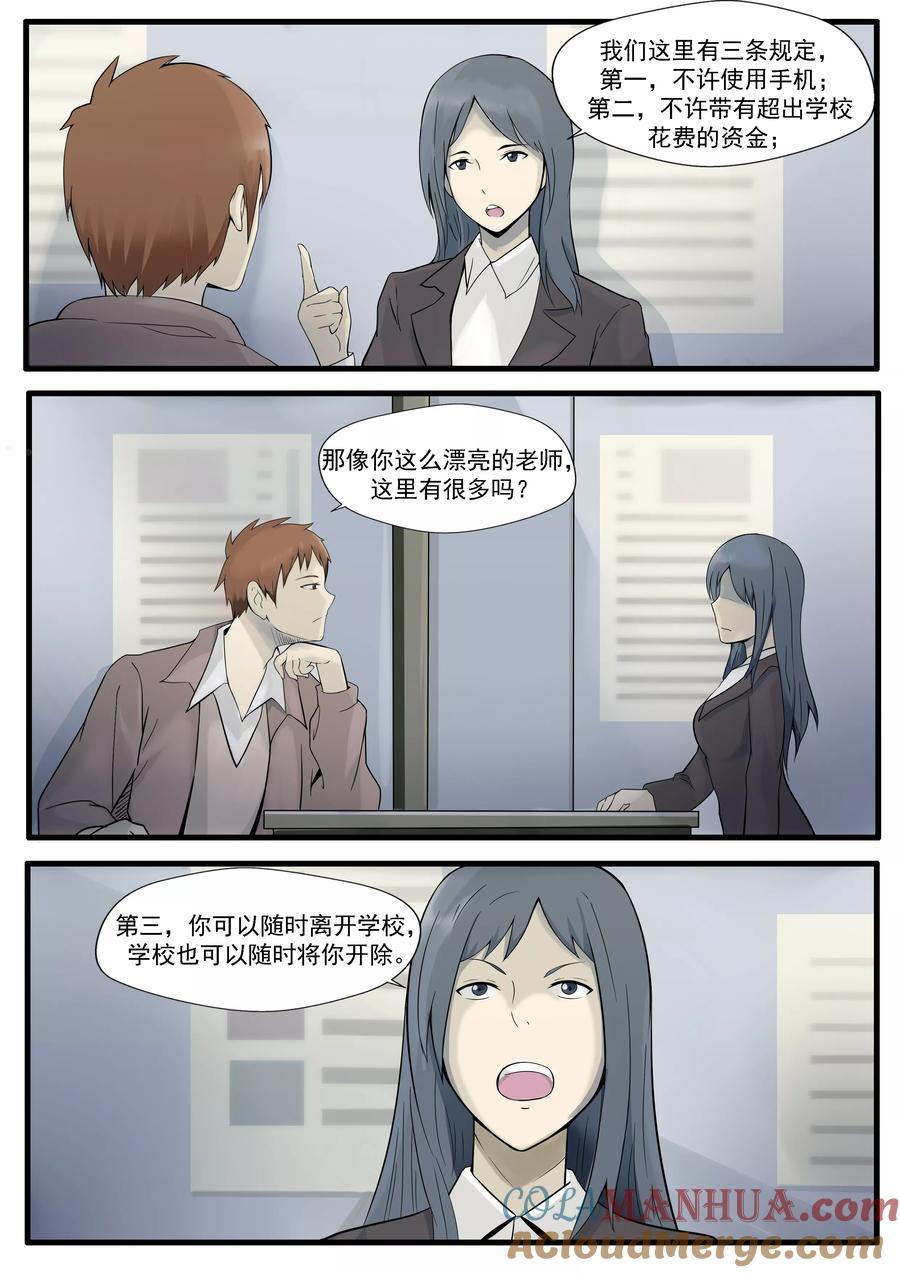 第29话人间失乐园-李泰和方小甜的平行世界-潇潇潇潇如（第15张）