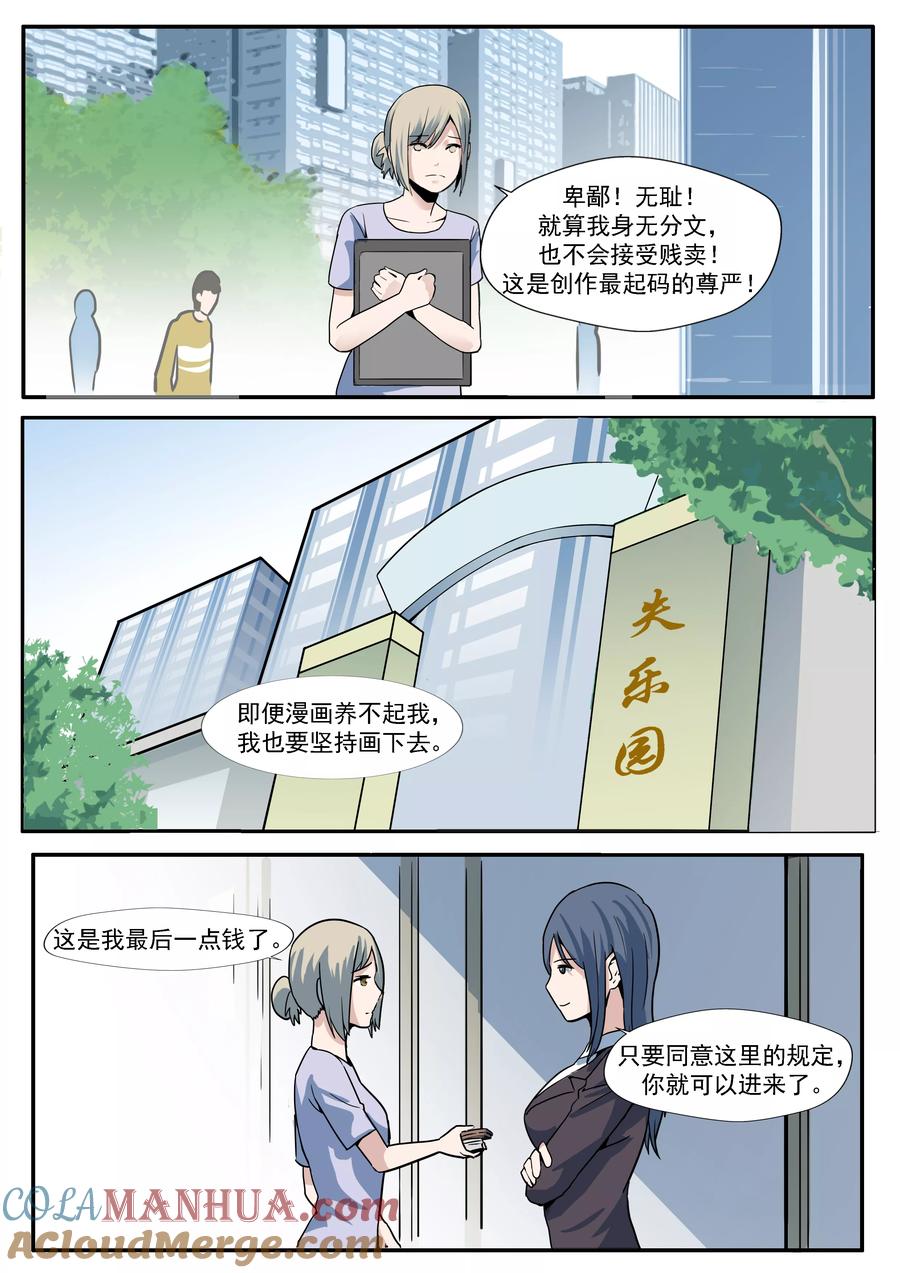 第29话人间失乐园-李泰和方小甜的平行世界-潇潇潇潇如（第13张）