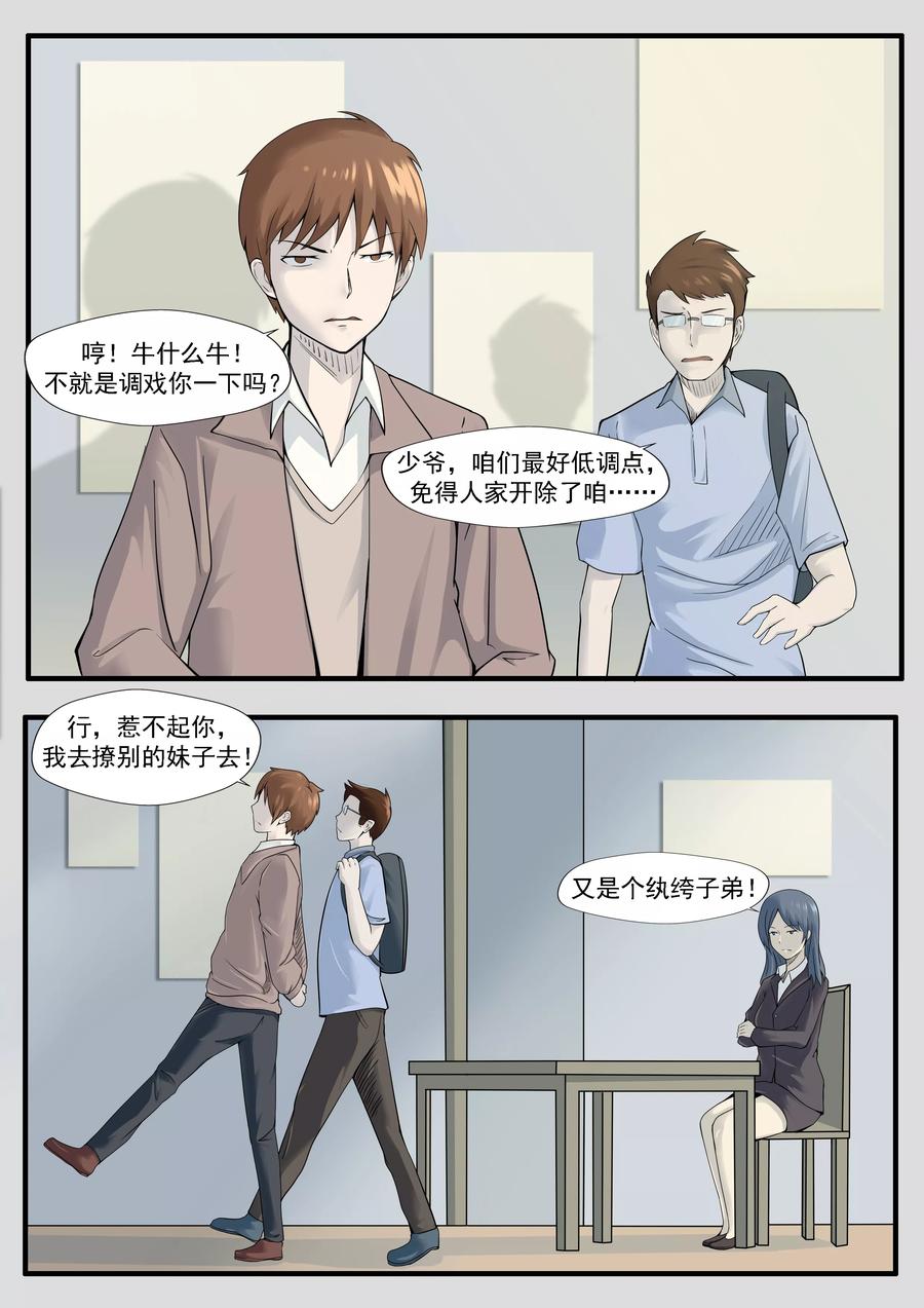 第29话人间失乐园-李泰和方小甜的平行世界-潇潇潇潇如（第16张）