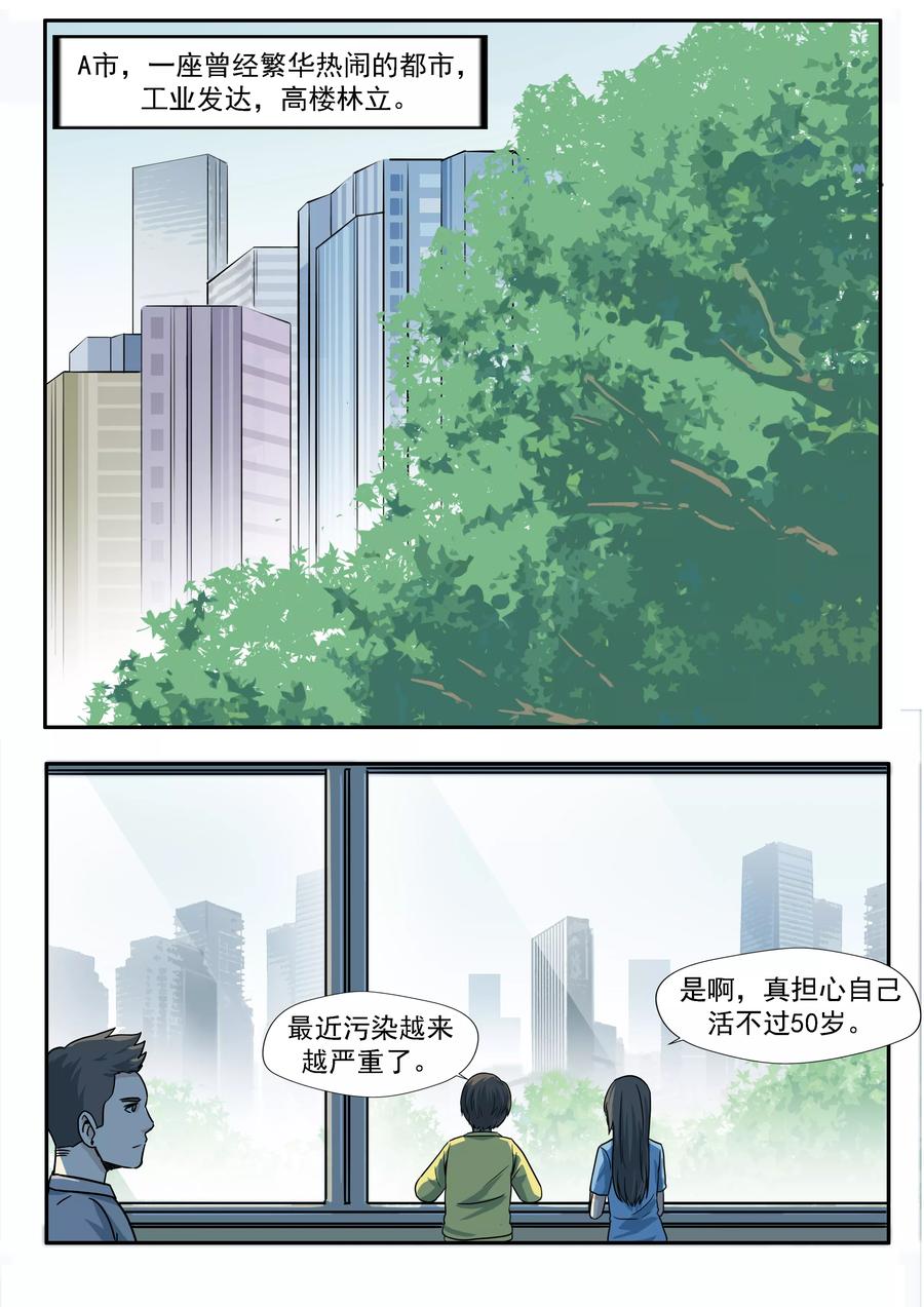第29话人间失乐园-李泰和方小甜的平行世界-潇潇潇潇如（第2张）