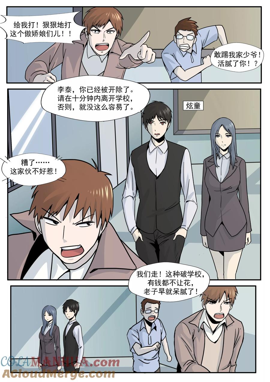 第29话人间失乐园-李泰和方小甜的平行世界-潇潇潇潇如（第21张）