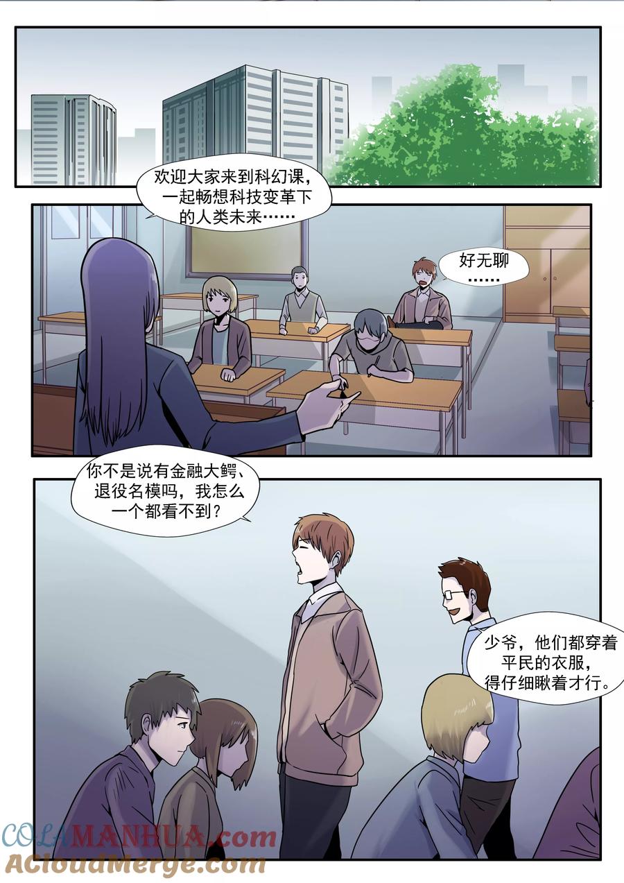 第29话人间失乐园-李泰和方小甜的平行世界-潇潇潇潇如（第17张）