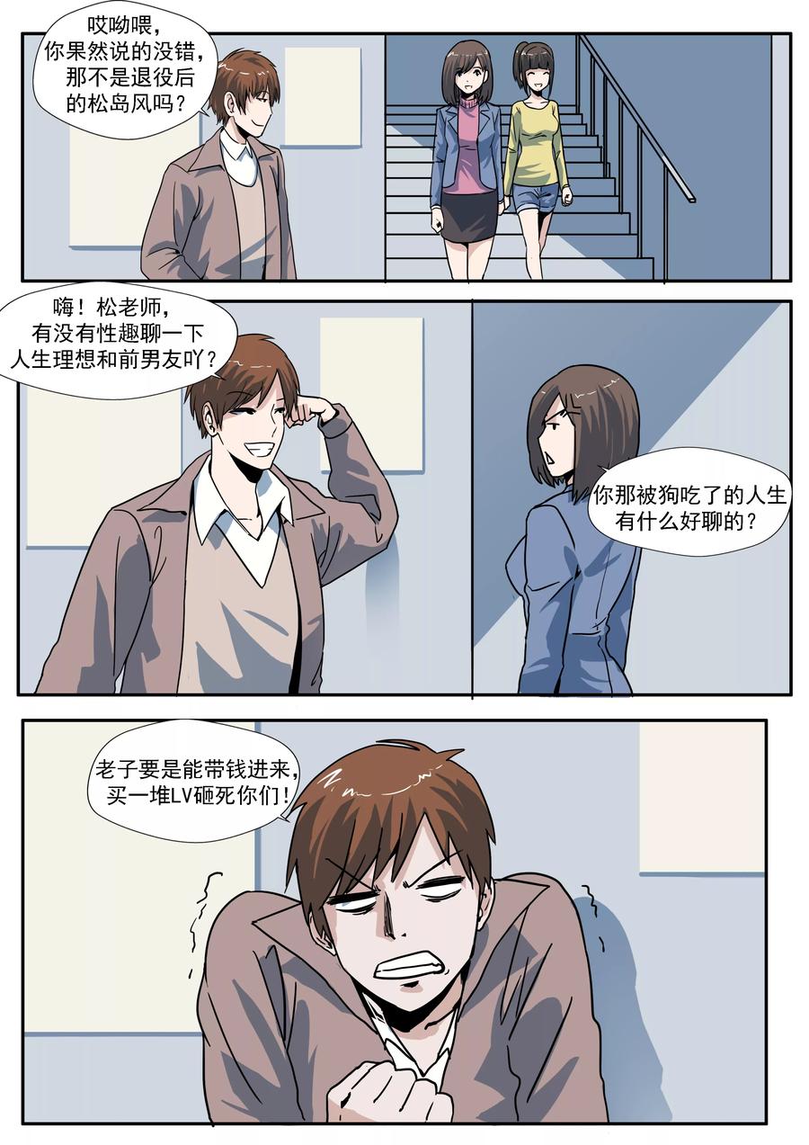 第29话人间失乐园-李泰和方小甜的平行世界-潇潇潇潇如（第18张）