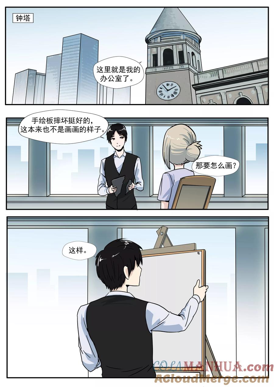 第29话人间失乐园-李泰和方小甜的平行世界-潇潇潇潇如（第23张）