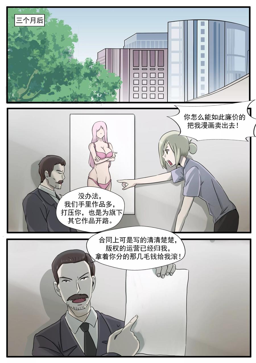 第29话人间失乐园-李泰和方小甜的平行世界-潇潇潇潇如（第12张）