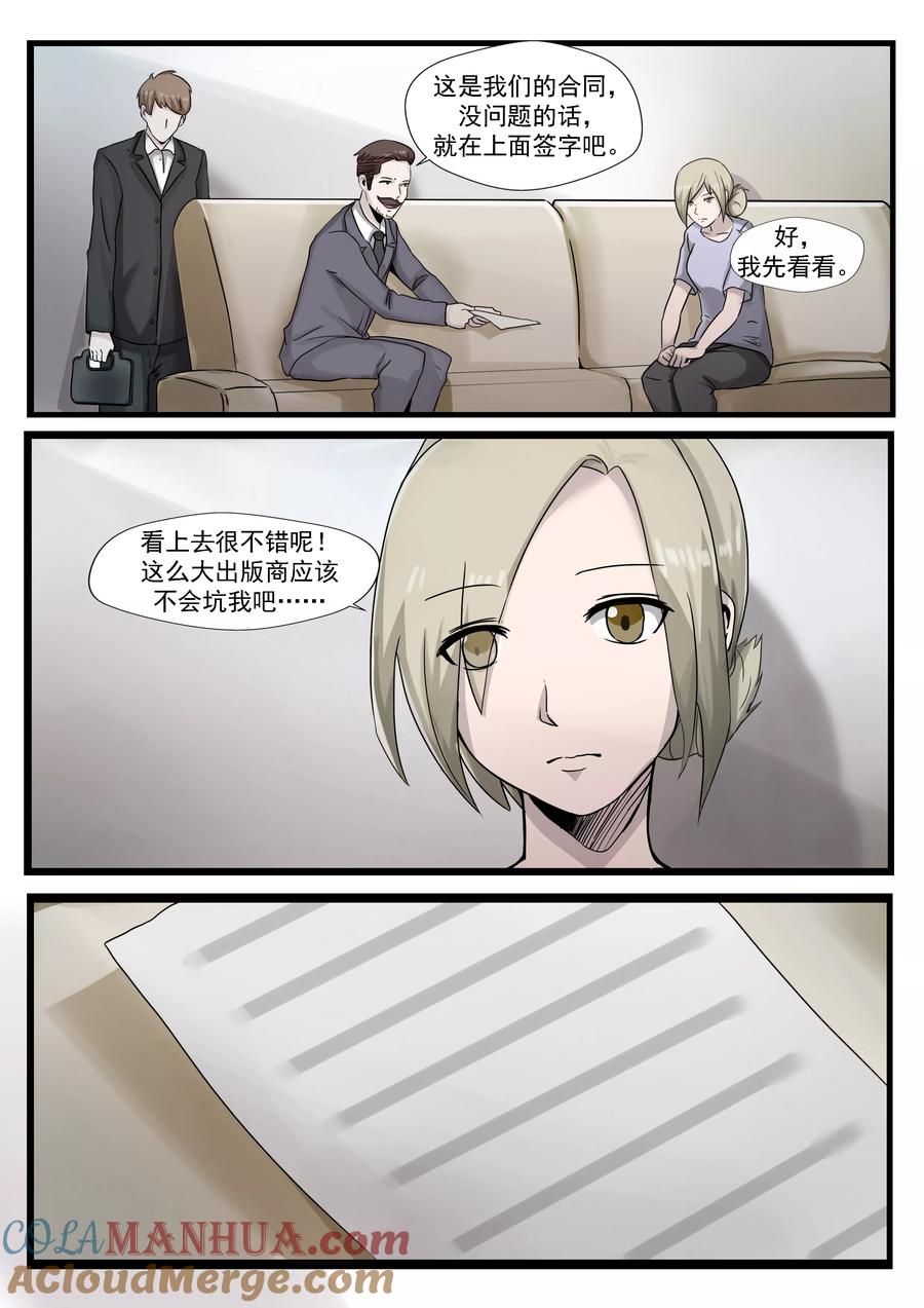 第29话人间失乐园-李泰和方小甜的平行世界-潇潇潇潇如（第11张）