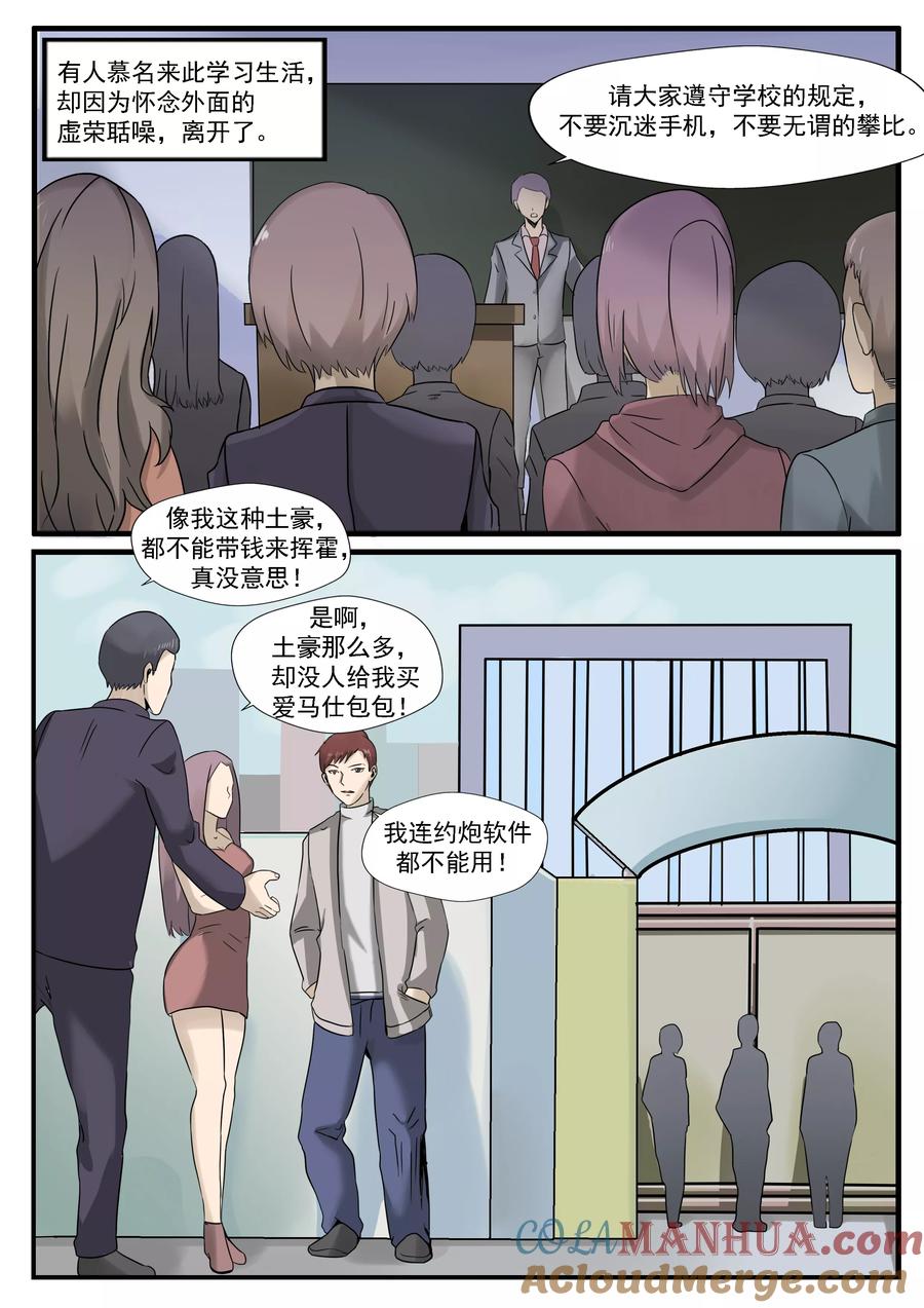 第29话人间失乐园-李泰和方小甜的平行世界-潇潇潇潇如（第7张）