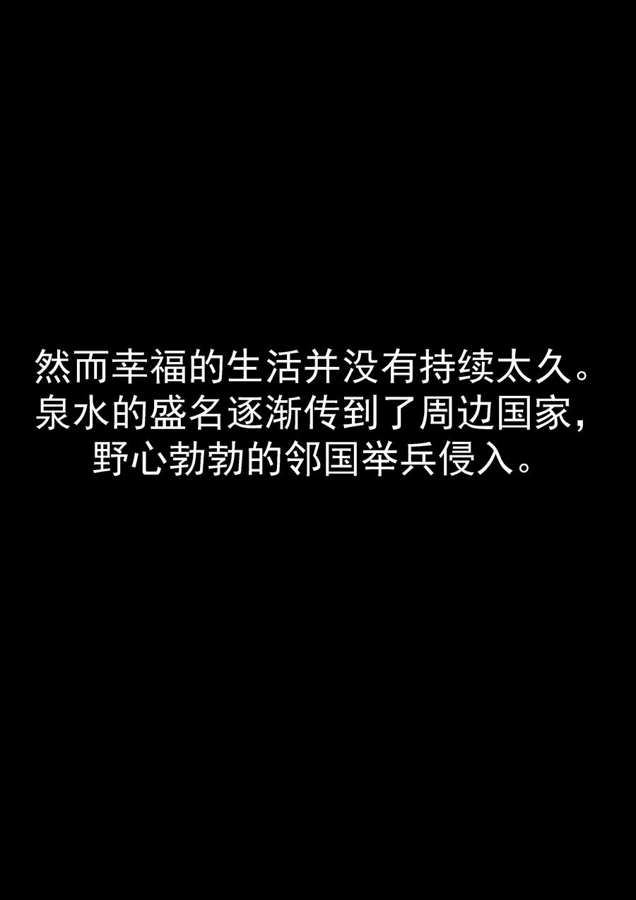 第30话无泪之城-李泰和方小甜的平行世界-潇潇潇潇如（第6张）