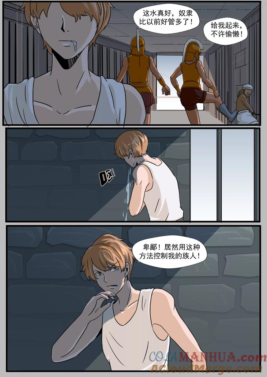 第30话无泪之城-李泰和方小甜的平行世界-潇潇潇潇如（第17张）
