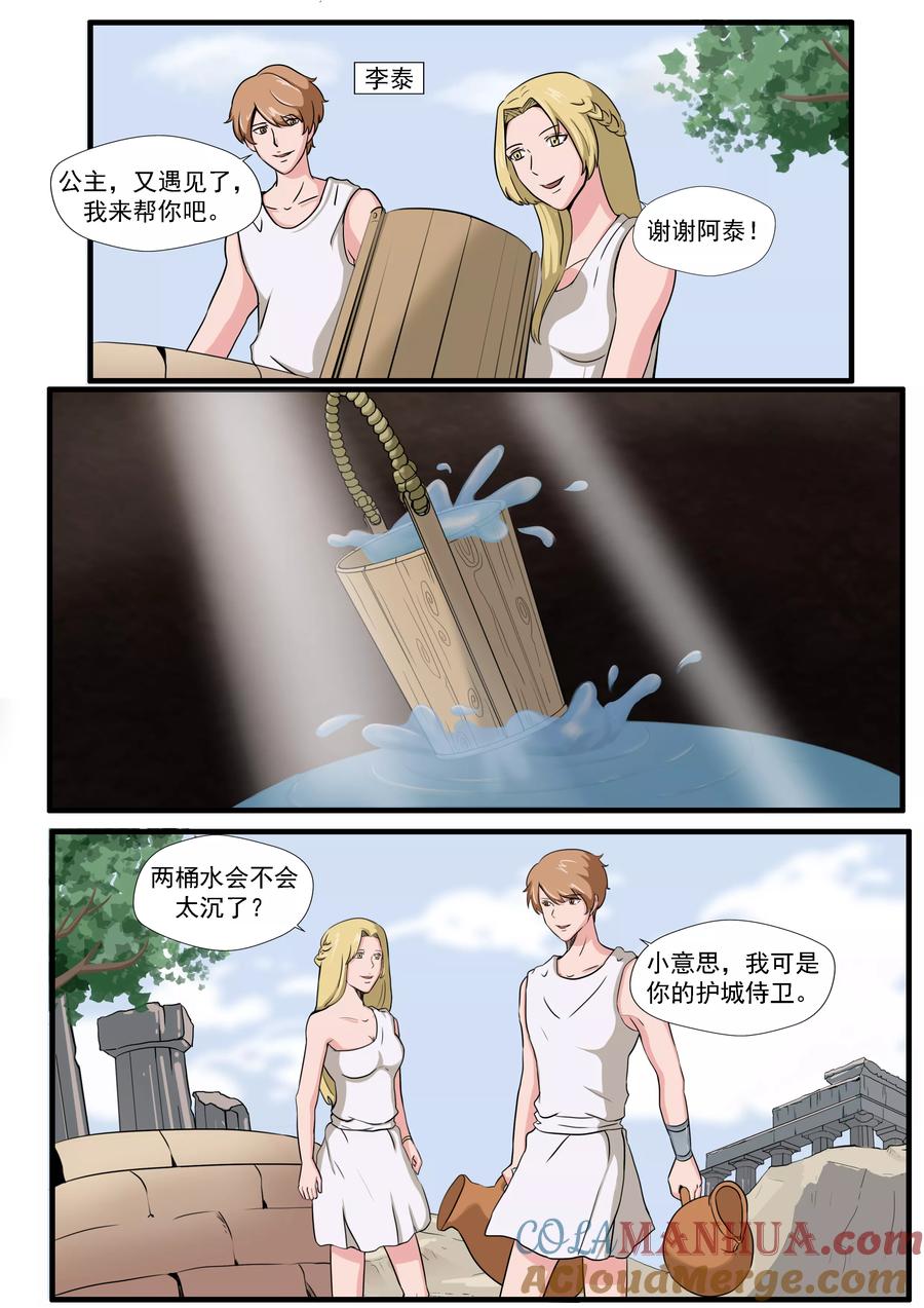 第30话无泪之城-李泰和方小甜的平行世界-潇潇潇潇如（第5张）