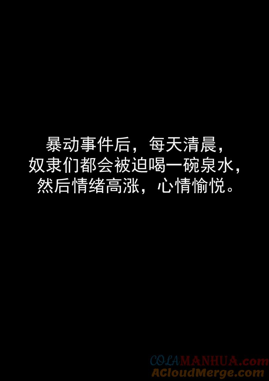 第30话无泪之城-李泰和方小甜的平行世界-潇潇潇潇如（第15张）
