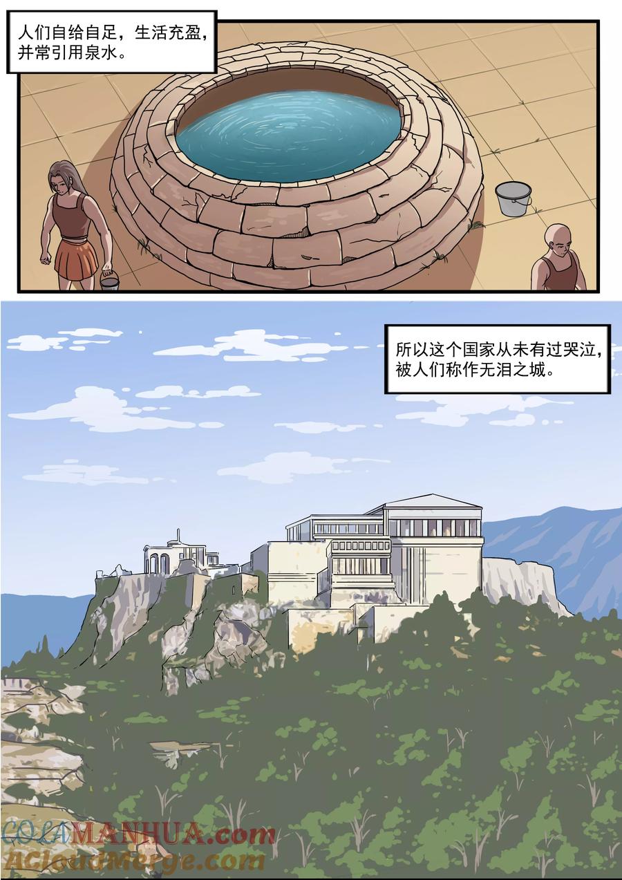 第30话无泪之城-李泰和方小甜的平行世界-潇潇潇潇如（第3张）