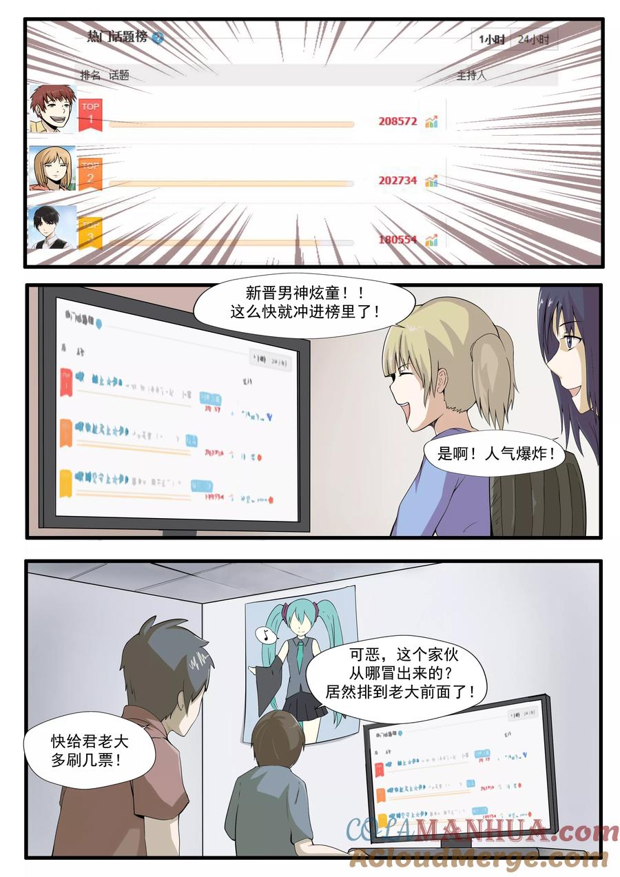 第31话匿名投票-李泰和方小甜的平行世界-潇潇潇潇如（第23张）