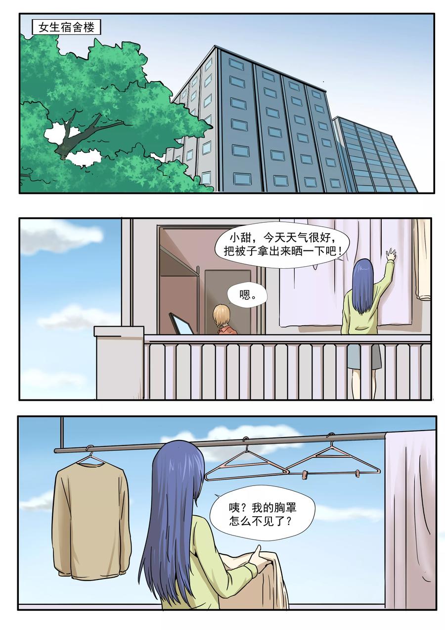 第31话匿名投票-李泰和方小甜的平行世界-潇潇潇潇如（第6张）