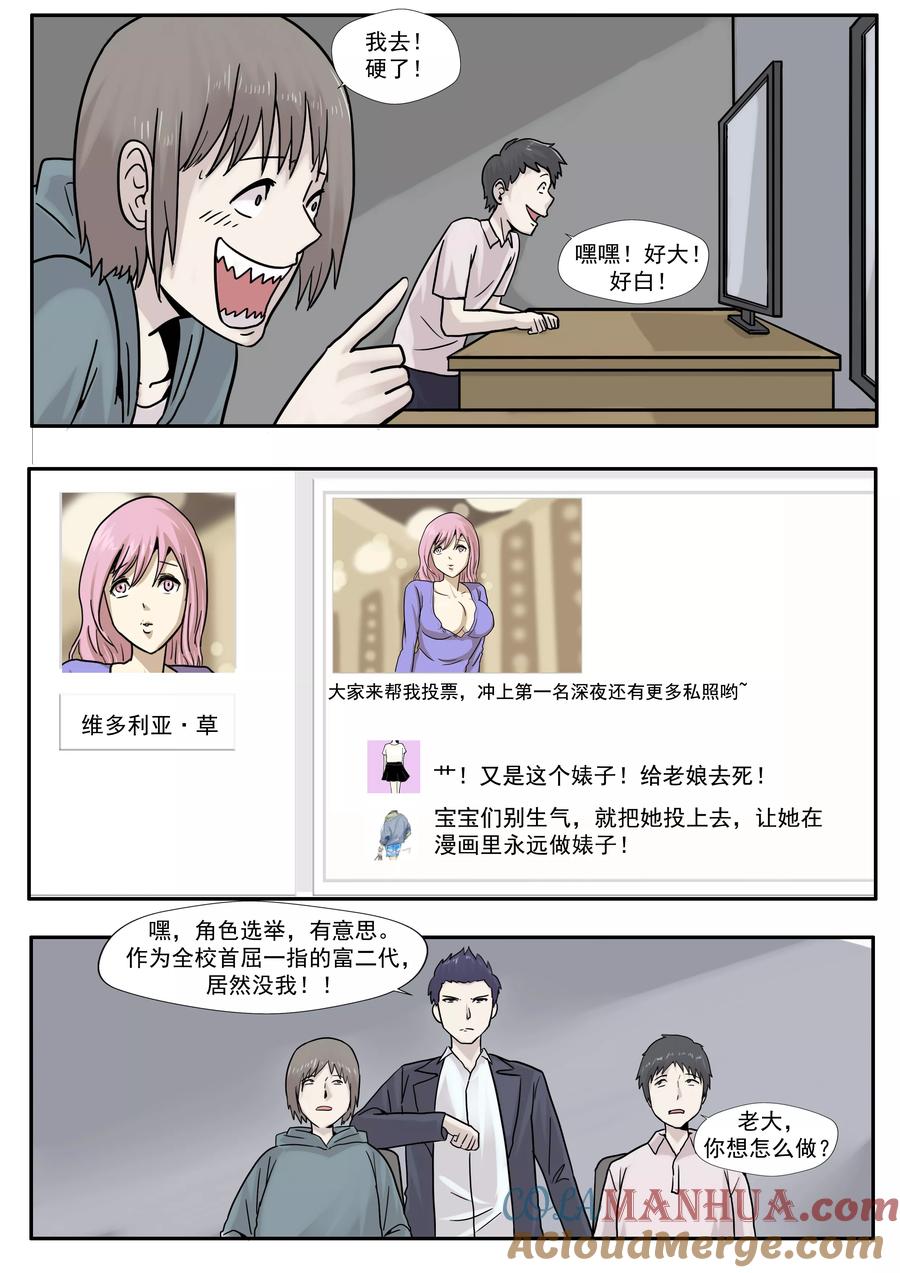 第31话匿名投票-李泰和方小甜的平行世界-潇潇潇潇如（第17张）