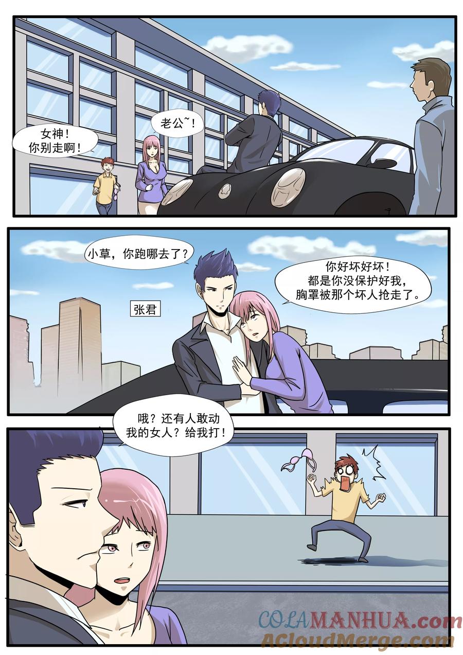 第31话匿名投票-李泰和方小甜的平行世界-潇潇潇潇如（第11张）