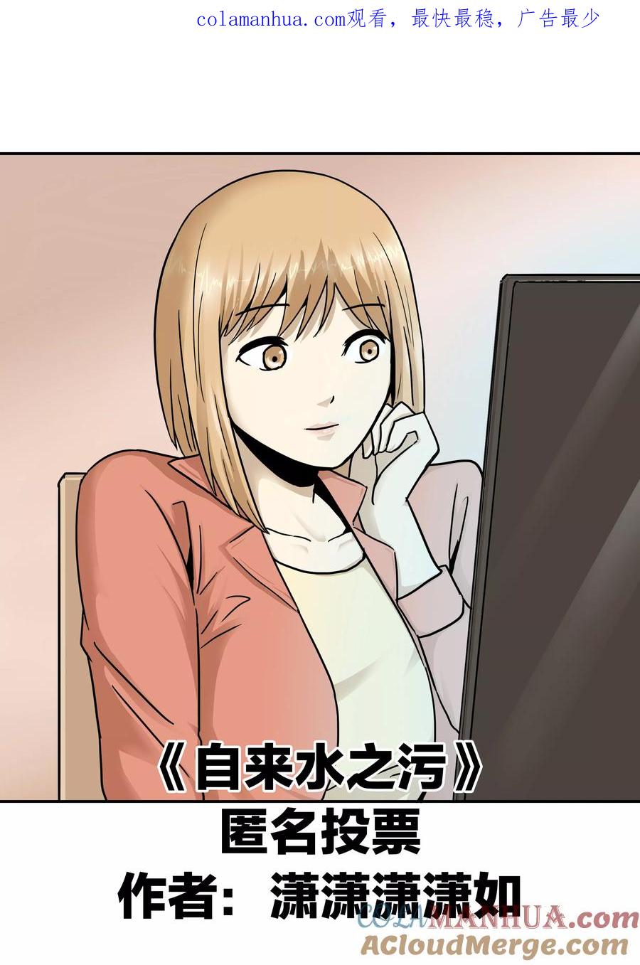第31话匿名投票-李泰和方小甜的平行世界-潇潇潇潇如（第1张）