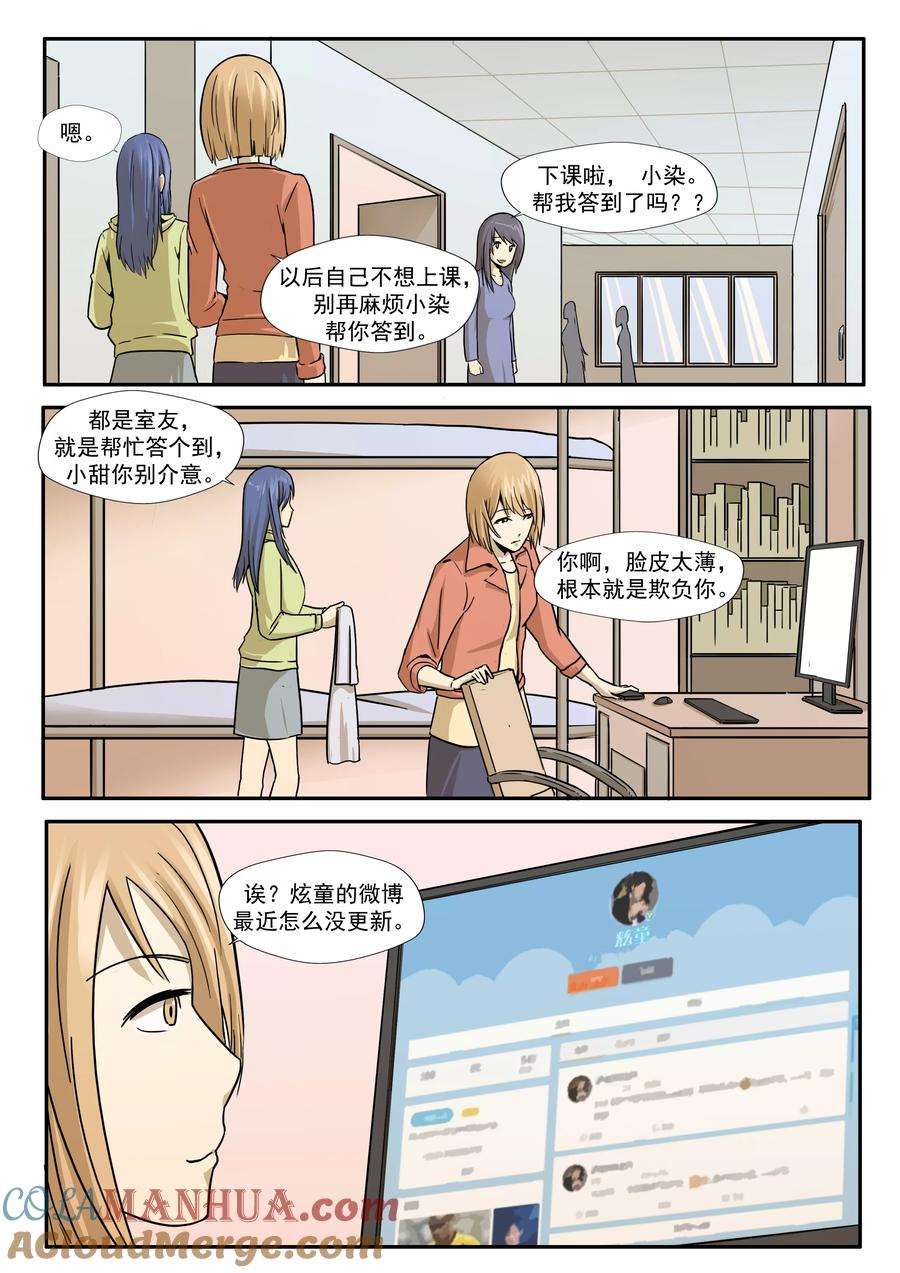 第31话匿名投票-李泰和方小甜的平行世界-潇潇潇潇如（第5张）