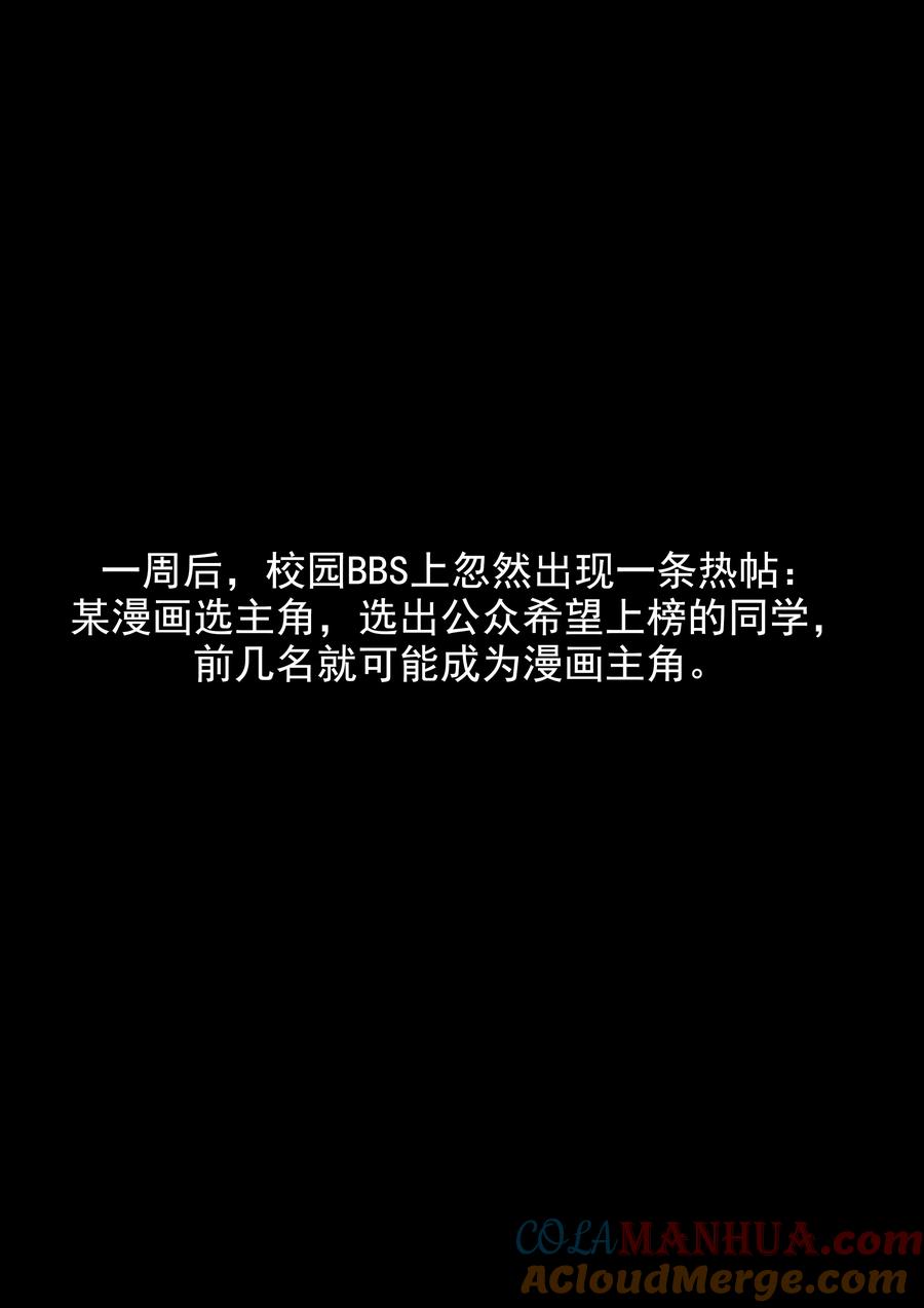 第31话匿名投票-李泰和方小甜的平行世界-潇潇潇潇如（第13张）