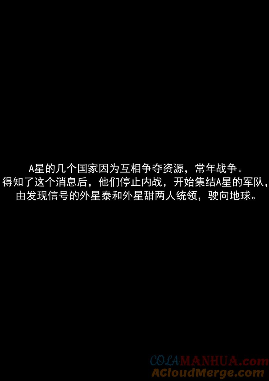 第32话星球大战-李泰和方小甜的平行世界-潇潇潇潇如（第11张）