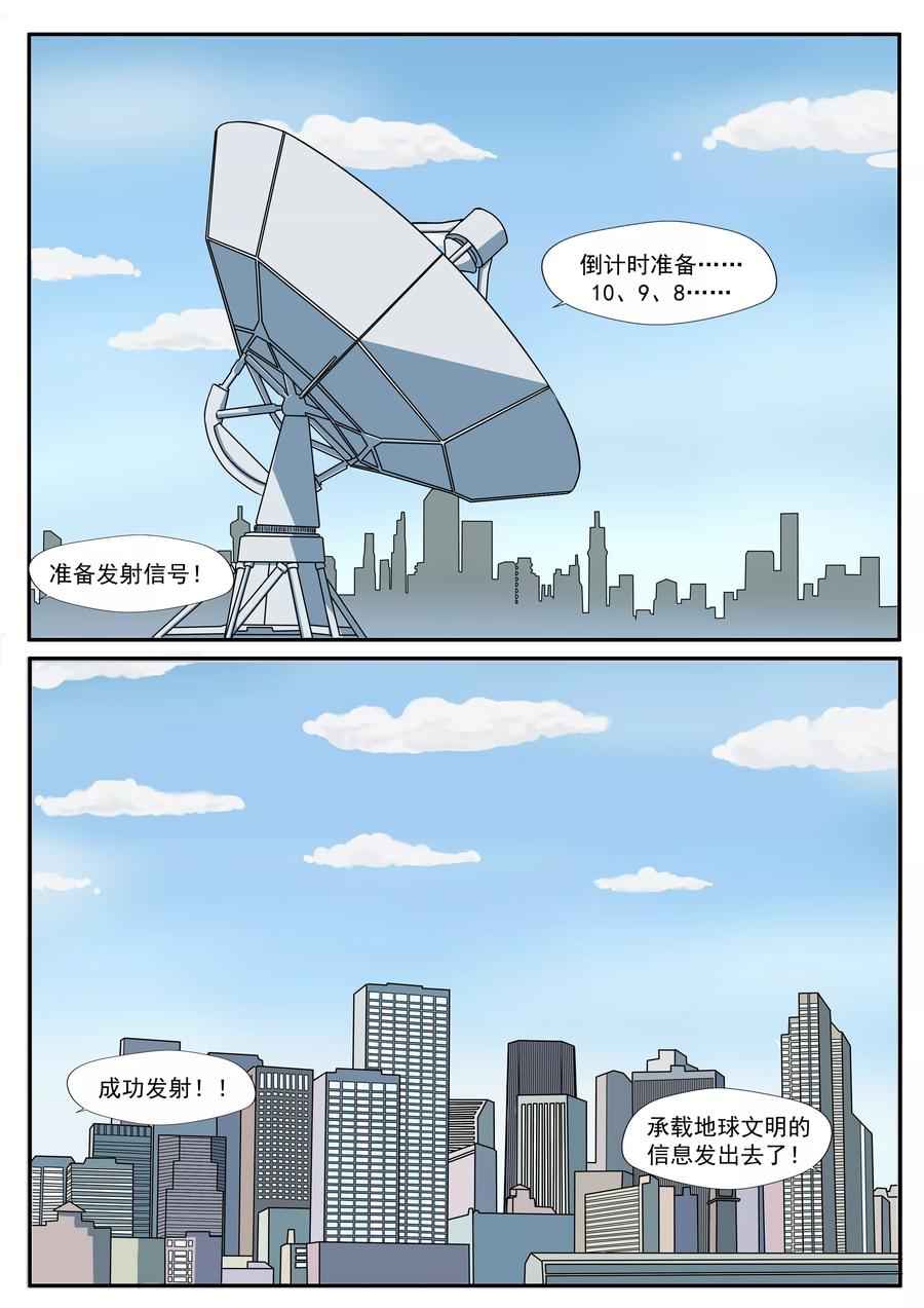 第32话星球大战-李泰和方小甜的平行世界-潇潇潇潇如（第4张）